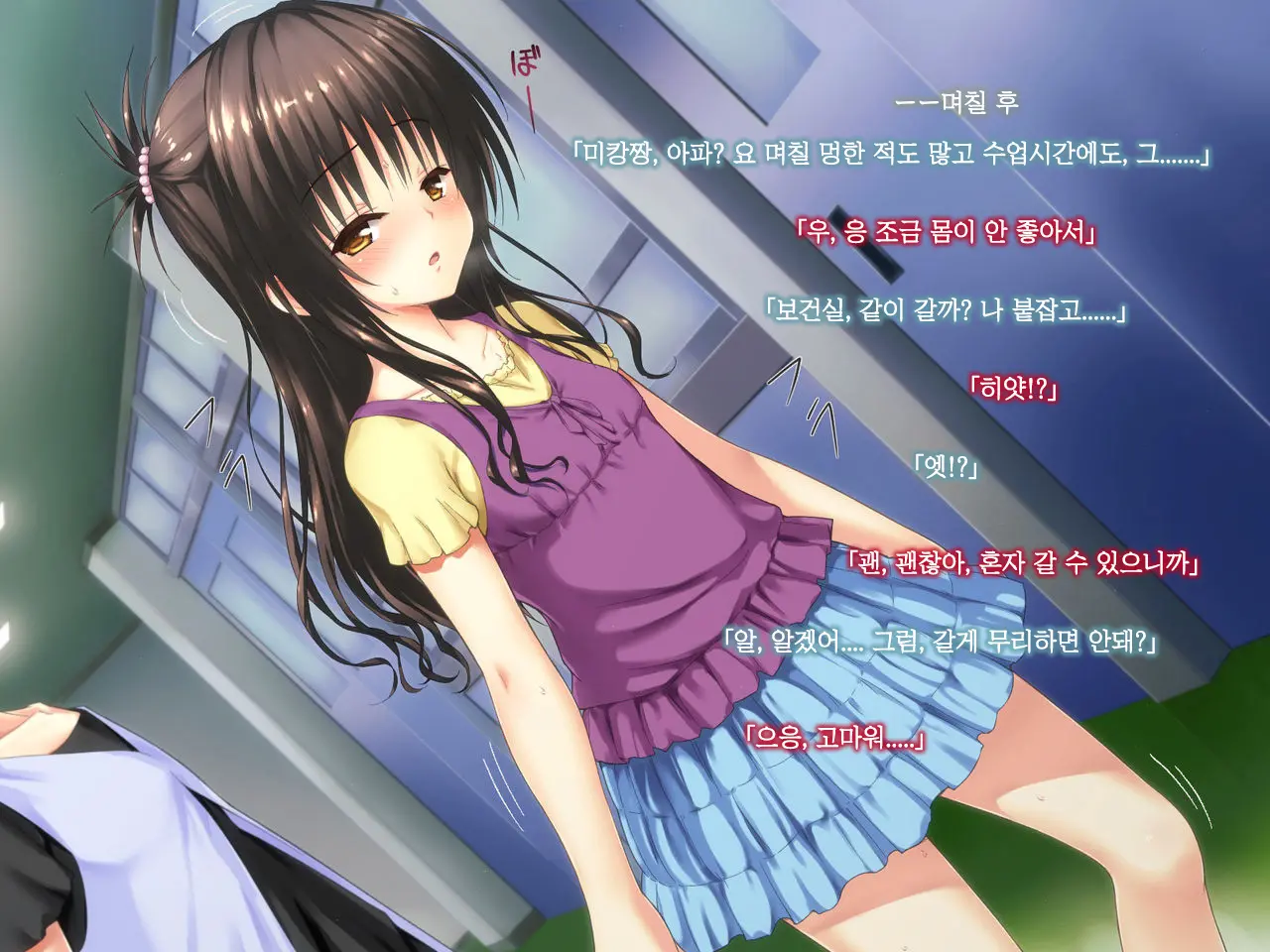 Konnafuuni → Sarechau Ohanashi Sono 2